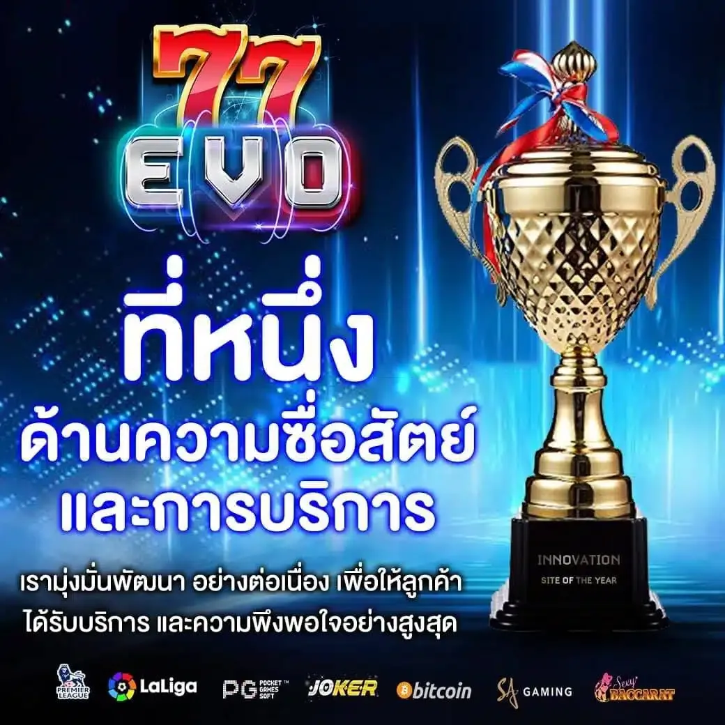 77evo ทางเข้า